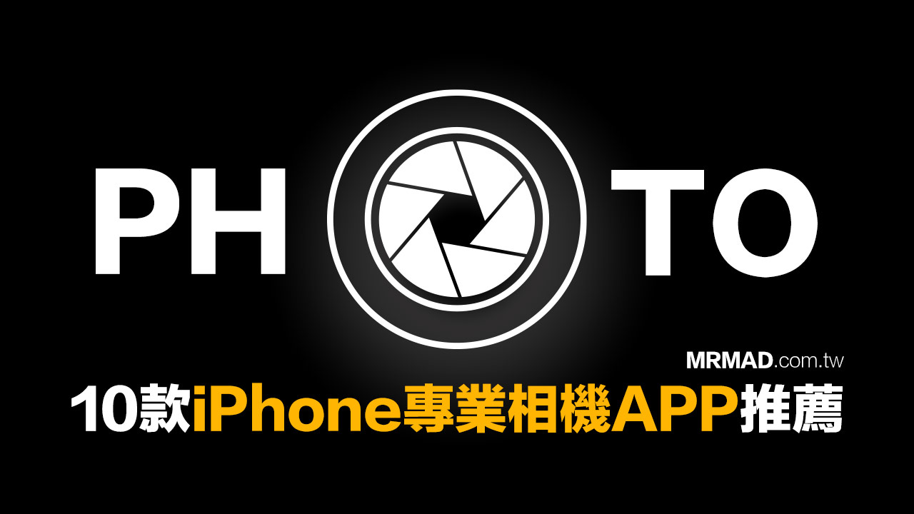 Recommended for the strongest iPhone professional camera app in 2025! 10 mobile phone photo apps are comparable to single-eye effect