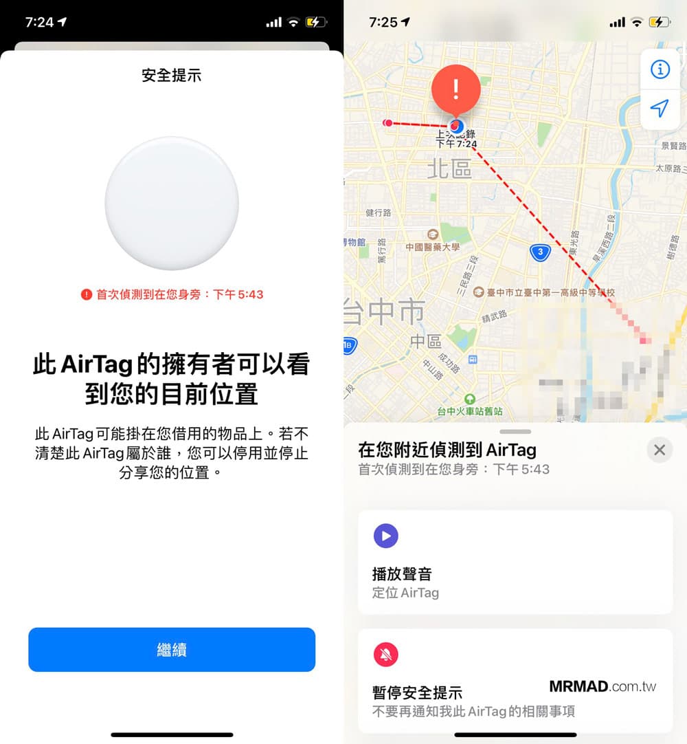 How to set iPhone AirTag anti-tracking notification 2