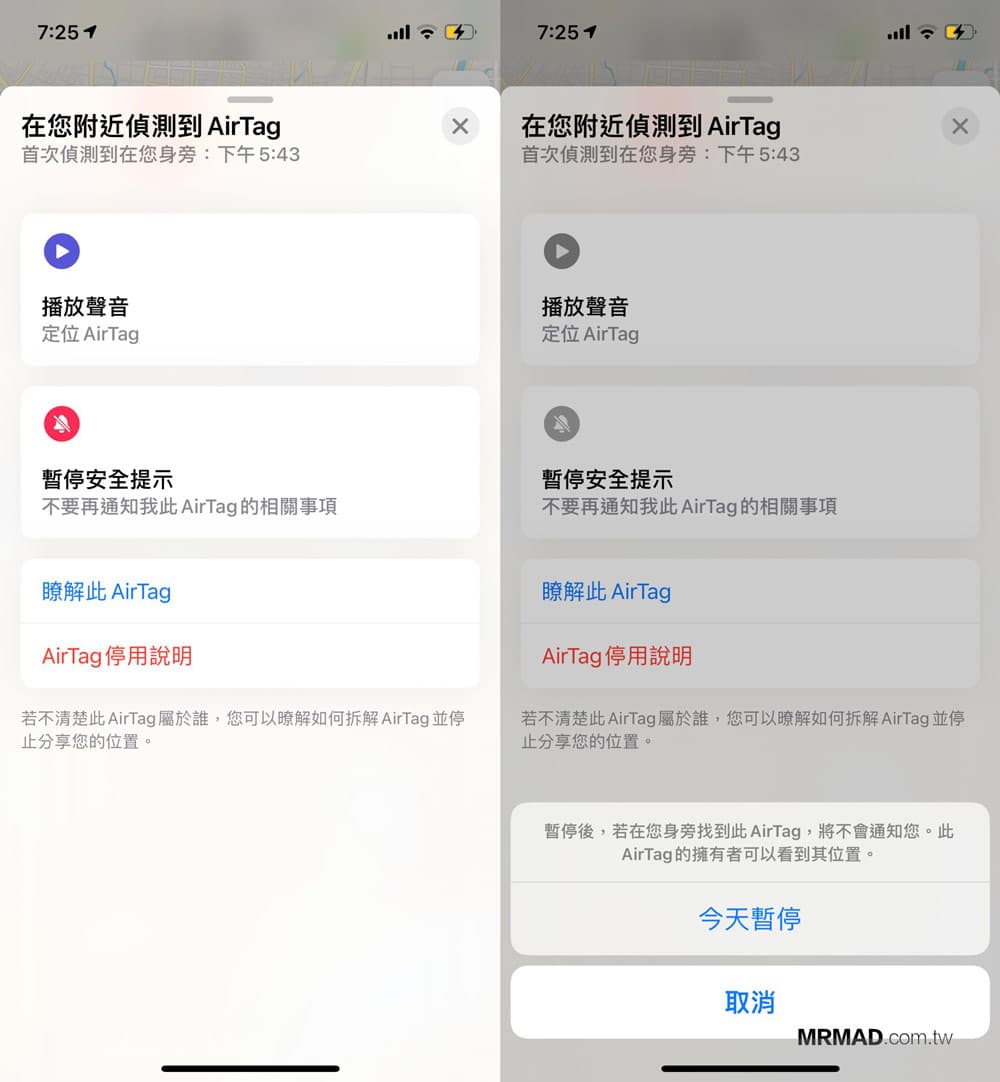 How to turn off AirTag anti-tracking notifications through iPhone