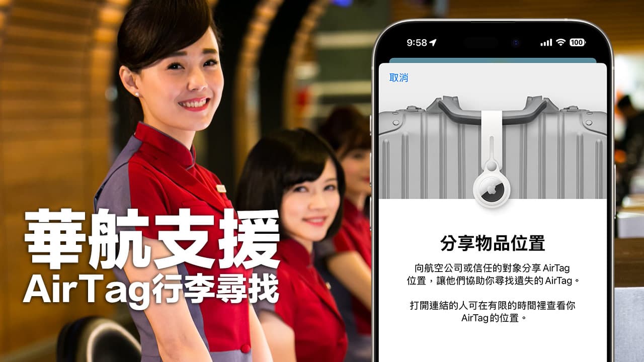 china airlines apple airtag luggage tracking application cover
