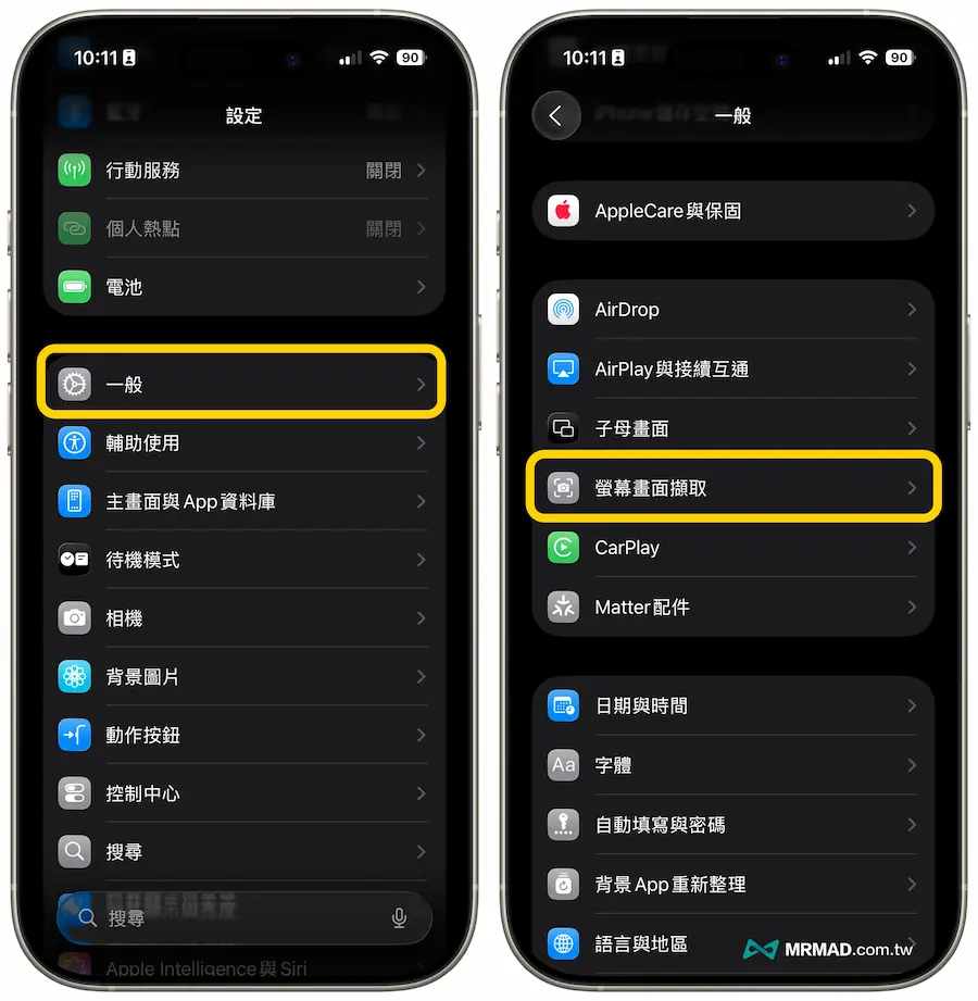 How to enable iPhone HDR screenshot 1