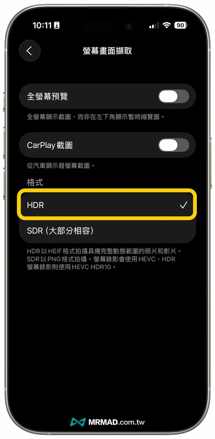 How to enable iPhone HDR screenshots for iOS 26