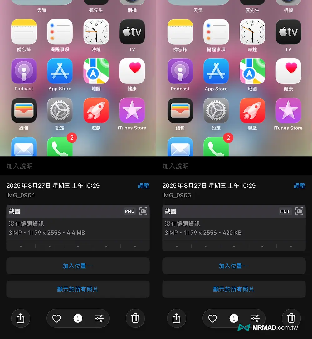 What is the difference between iPhone screenshot HDR vs SDR format 1