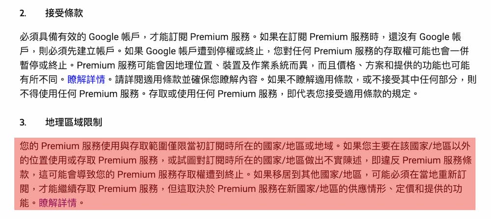 YouTube Premium geographic restrictions on writing terms, violators may be terminated