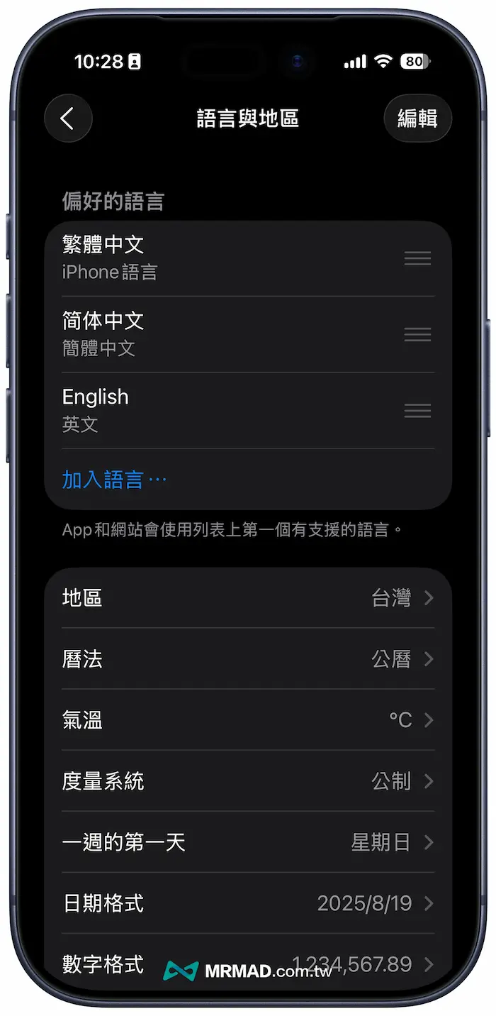 How to solve Apple Intelligence not working or download stuck 1