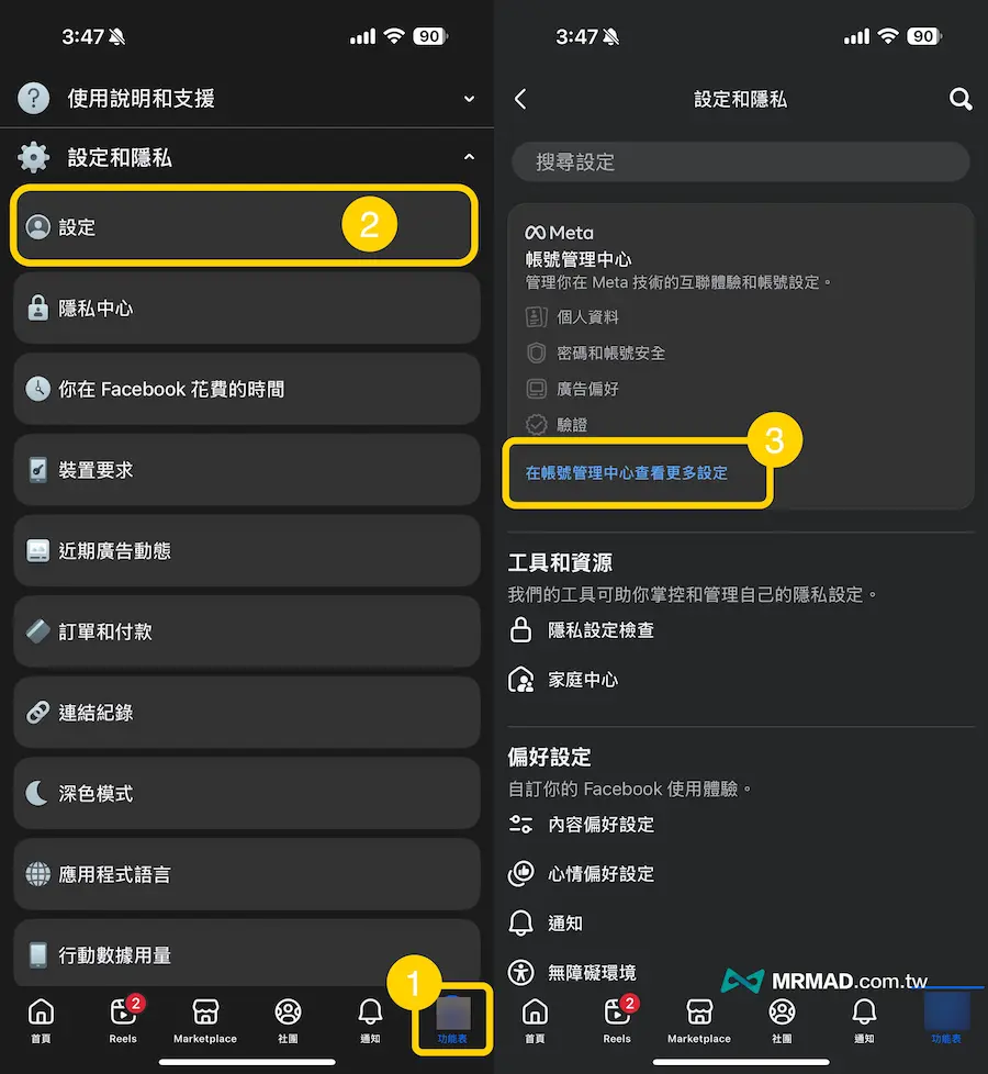 How to enable Facebook Pass Key Feature