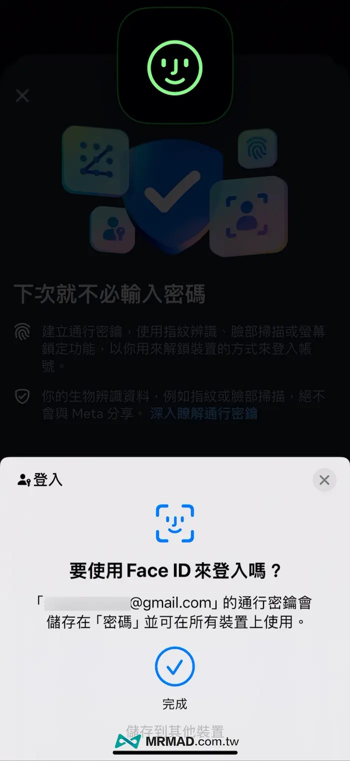 How to enable Facebook Pass Key Feature 3
