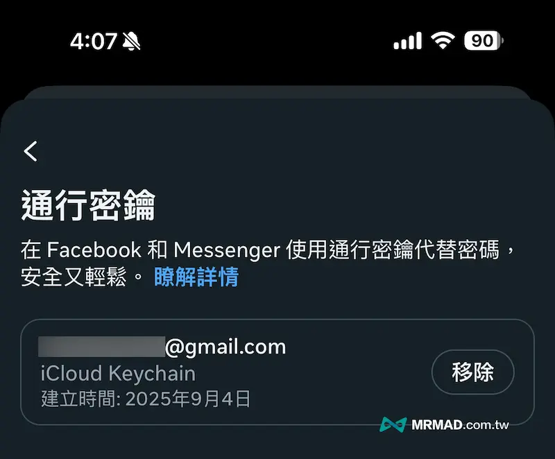 How to enable Facebook Pass Key Feature 4