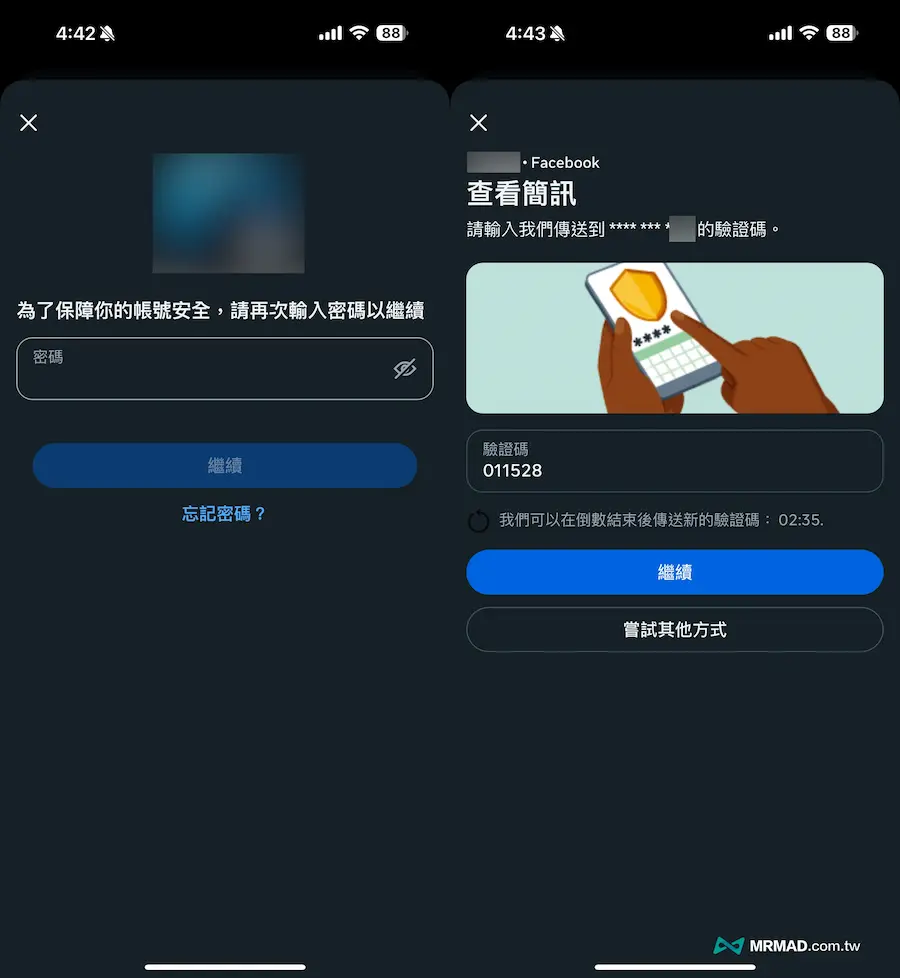 How to deactivate and remove FB pass key 1