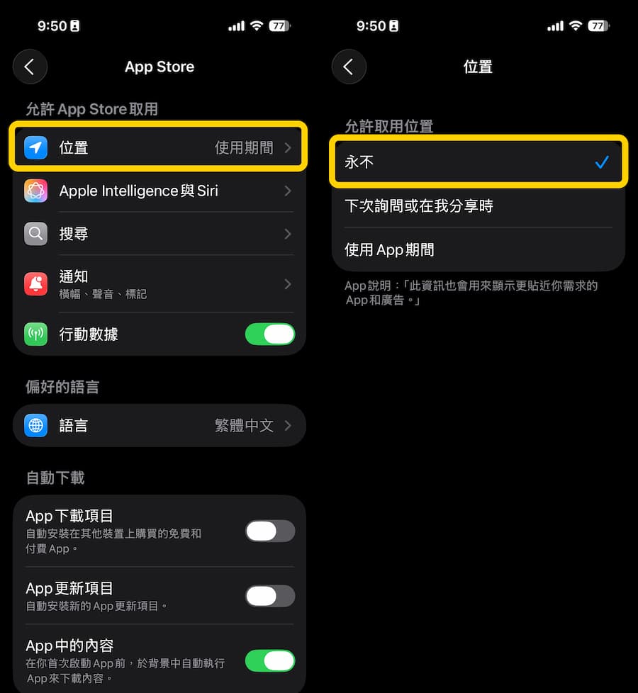 31 ways to solve iOS 26 power consumption to improve iPhone battery life 11