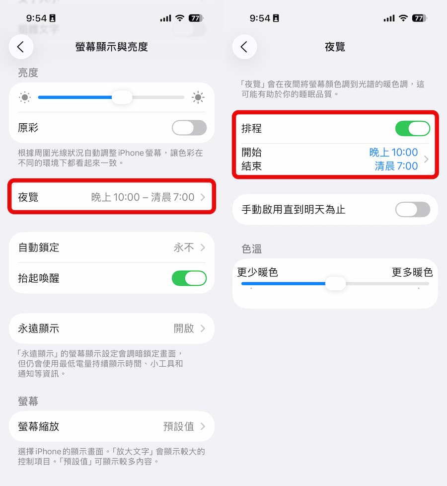 31 ways to solve iOS 26 power consumption to improve iPhone battery life 16