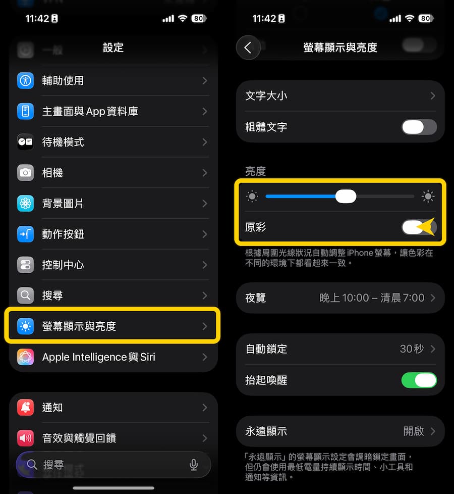 31 ways to solve iOS 26 power consumption to improve iPhone battery life 17