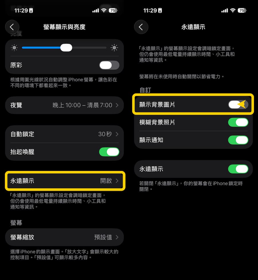 31 ways to solve iOS 26 power consumption to improve iPhone battery life 20