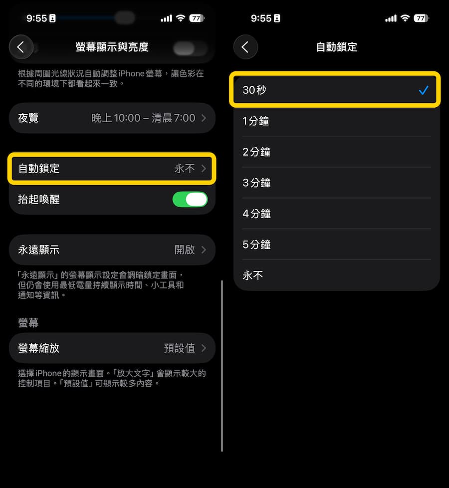 31 ways to solve iOS 26 power consumption to improve iPhone battery life 18
