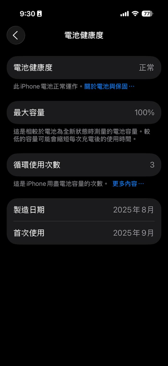 31 ways to solve iOS 26 power consumption to improve iPhone battery life 3