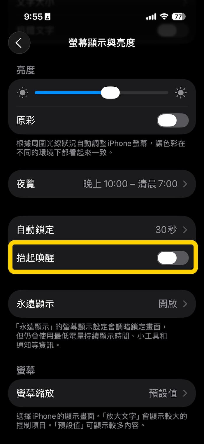 31 ways to solve iOS 26 power consumption to improve iPhone battery life 19