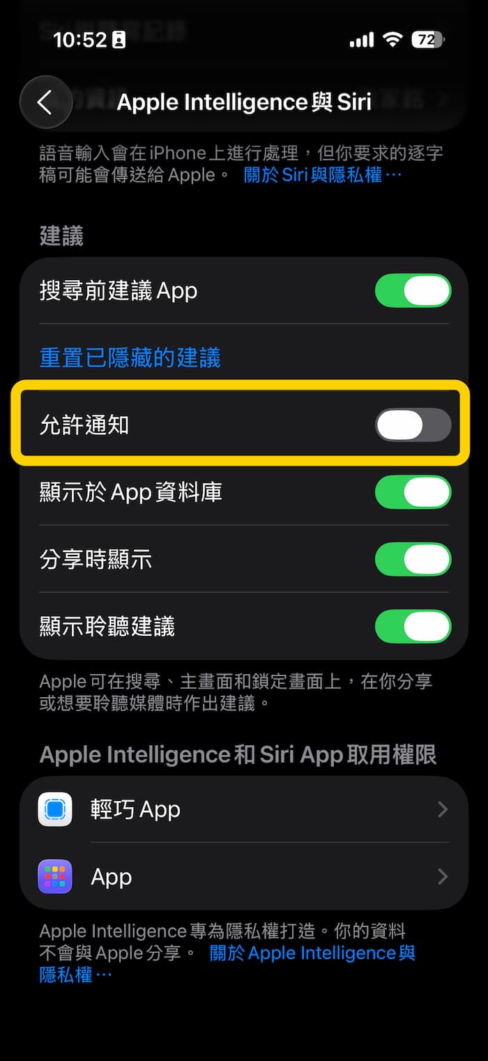 31 ways to solve iOS 26 power consumption to improve iPhone battery life 23