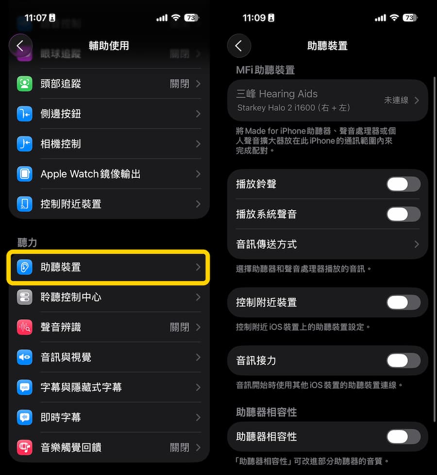 31 ways to solve iOS 26 power consumption to improve iPhone battery life 27