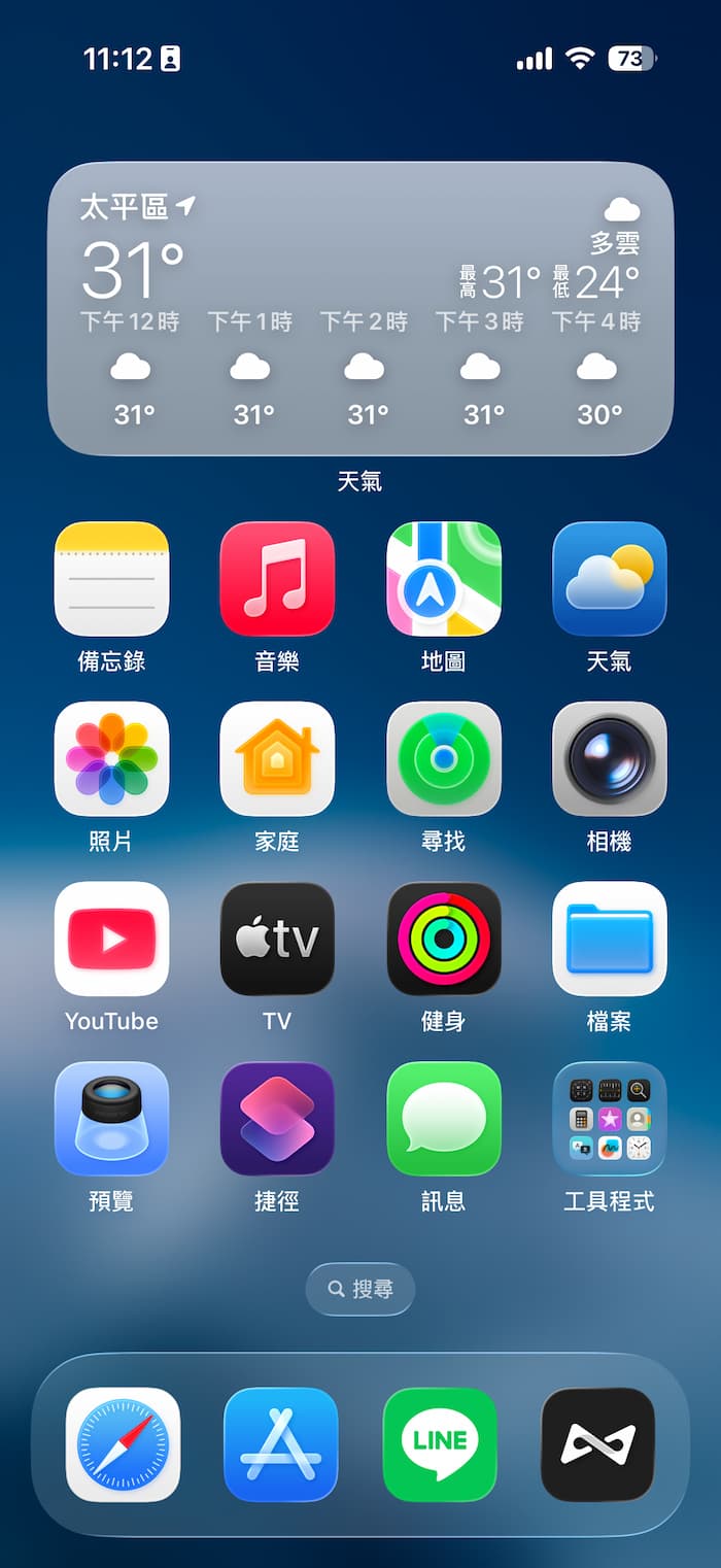 31 ways to solve iOS 26 power consumption to improve iPhone battery life 29