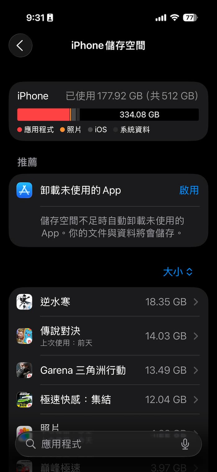 31 ways to solve iOS 26 power consumption to improve iPhone battery life 4