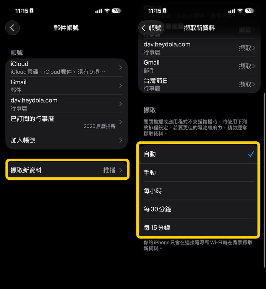 31 ways to solve iOS 26 power consumption to improve iPhone battery life 32