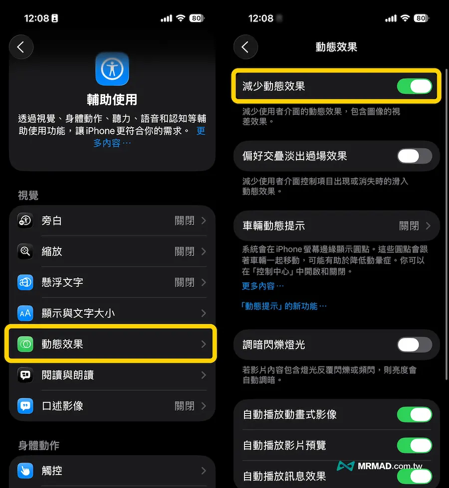 31 ways to solve iOS 26 power consumption to improve iPhone battery life 24