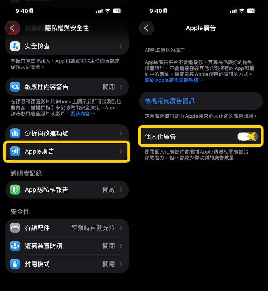 31 ways to solve iOS 26 power consumption to improve iPhone battery life 7
