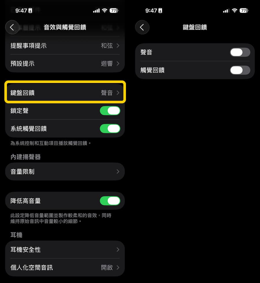 31 ways to solve iOS 26 power consumption to improve iPhone battery life 8