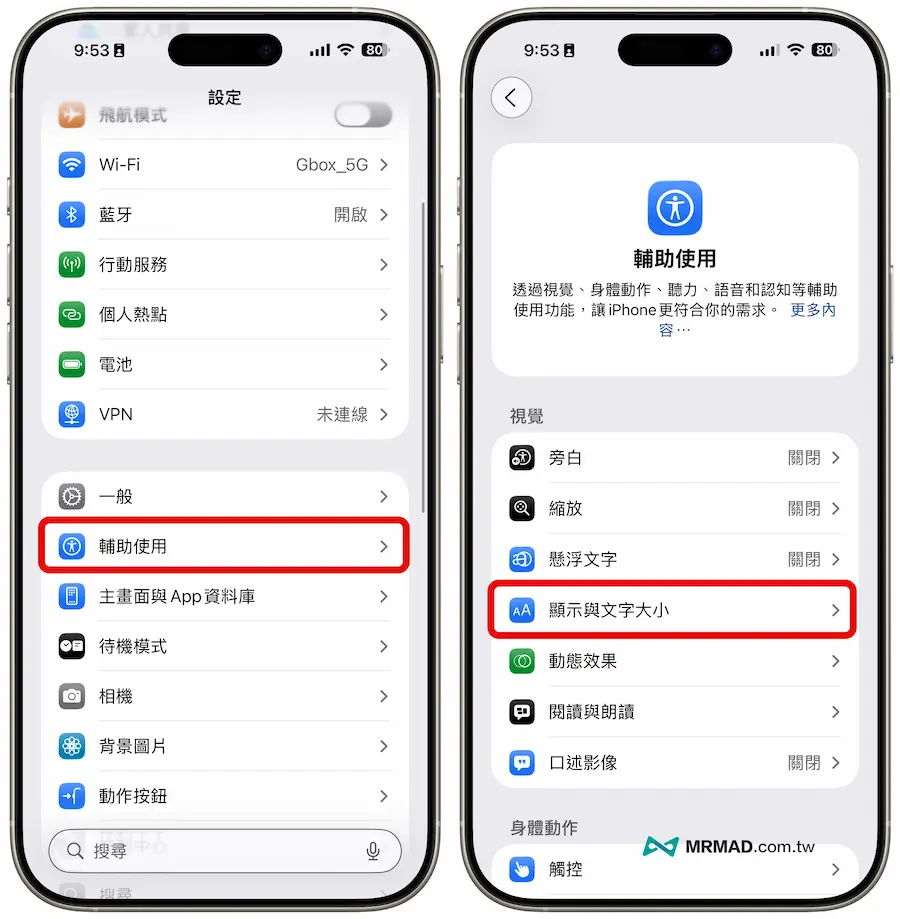 How to disable iOS 26 White Line Assistant