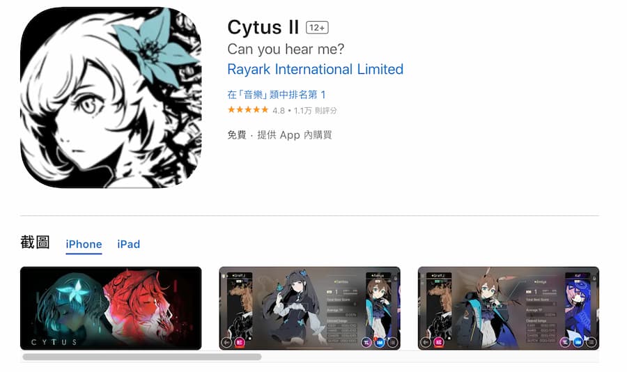 Rea Music Game Cytus 2 is free for limited time! iOS/Android dual platform open download 2