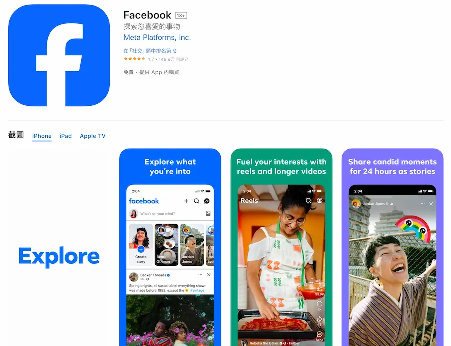 5 ways to solve the problem that Facebook will cause music to stop automatically 1