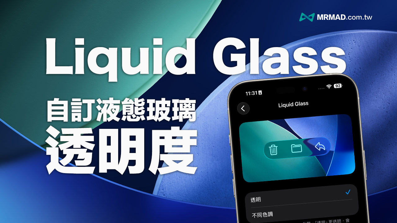 iPhone liquid glass test settings in four scenarios