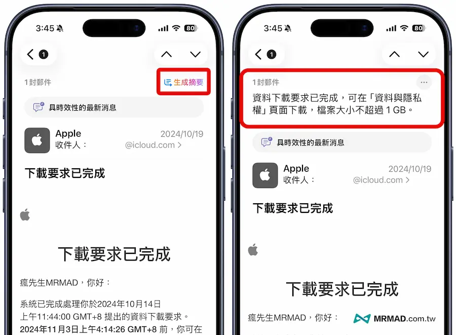 How to use Apple Intelligence summary? 6 tips for quickly summarizing emails, web pages and messages 1