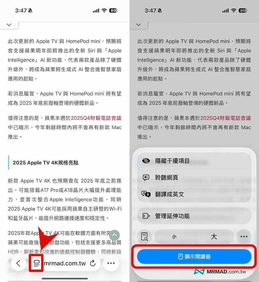 How to use Apple Intelligence summary? 6 tips to quickly summarize emails, web pages and messages 4