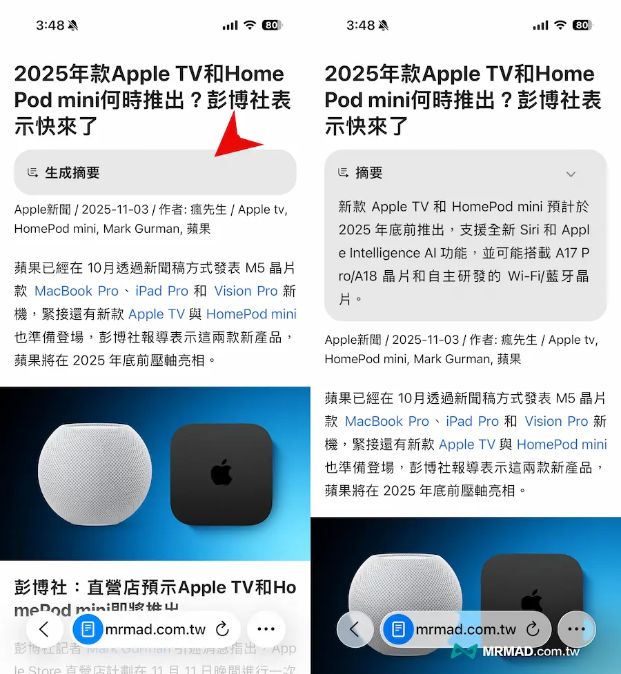 How to use Apple Intelligence summary? 6 tips to quickly summarize emails, web pages and messages 5