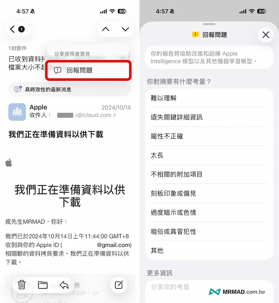 How to use Apple Intelligence summary? 6 tips to quickly summarize emails, web pages and messages 9