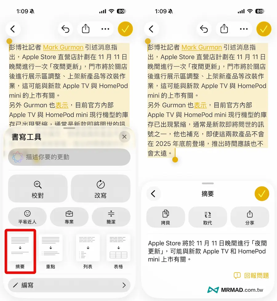 How to use Apple Intelligence summary? 6 tips to quickly summarize emails, web pages and messages 6