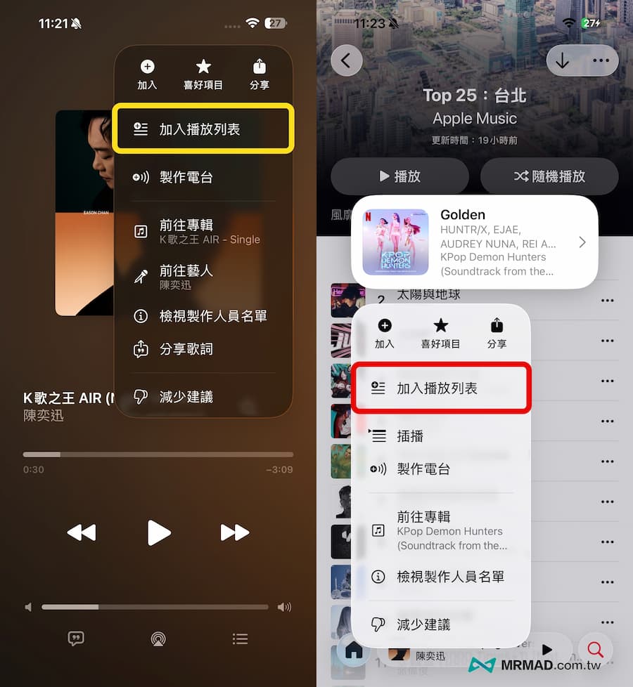 How to use Apple Music offline lyrics function 1