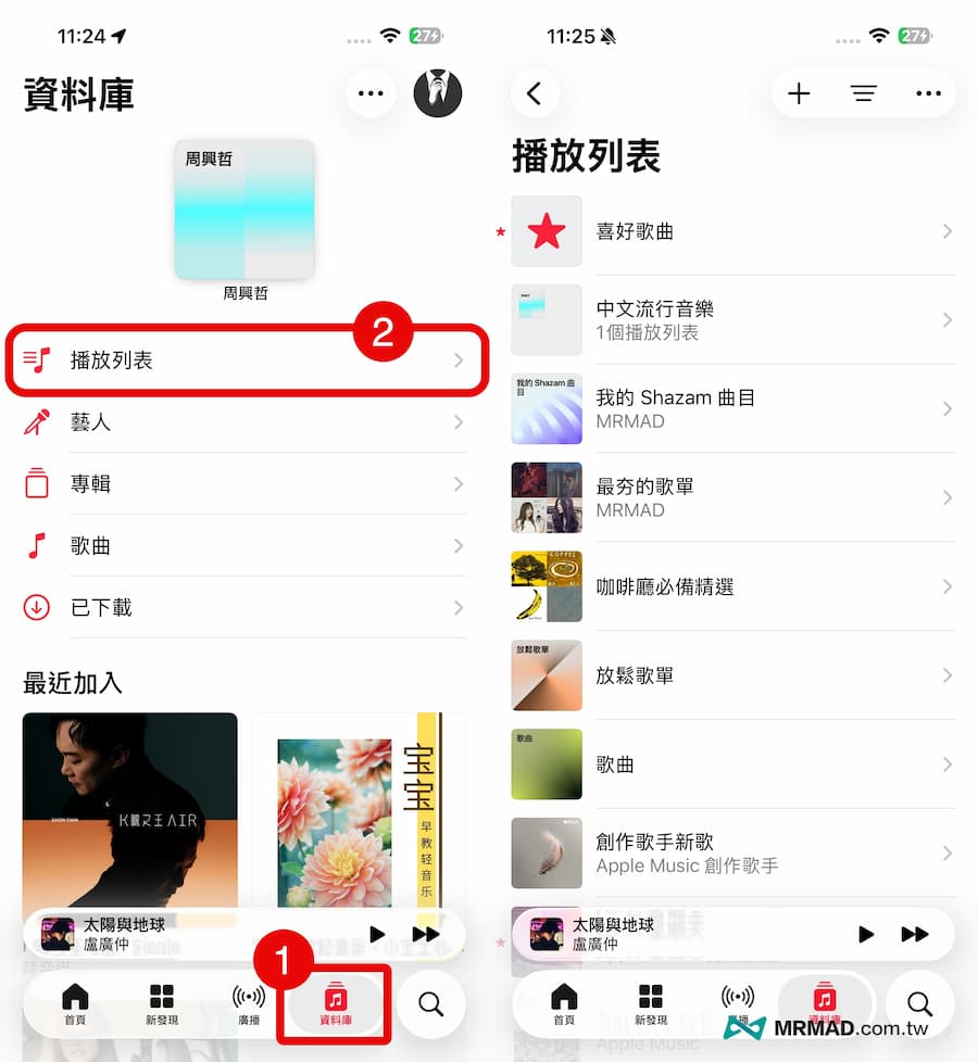 How to use Apple Music offline lyrics function 2