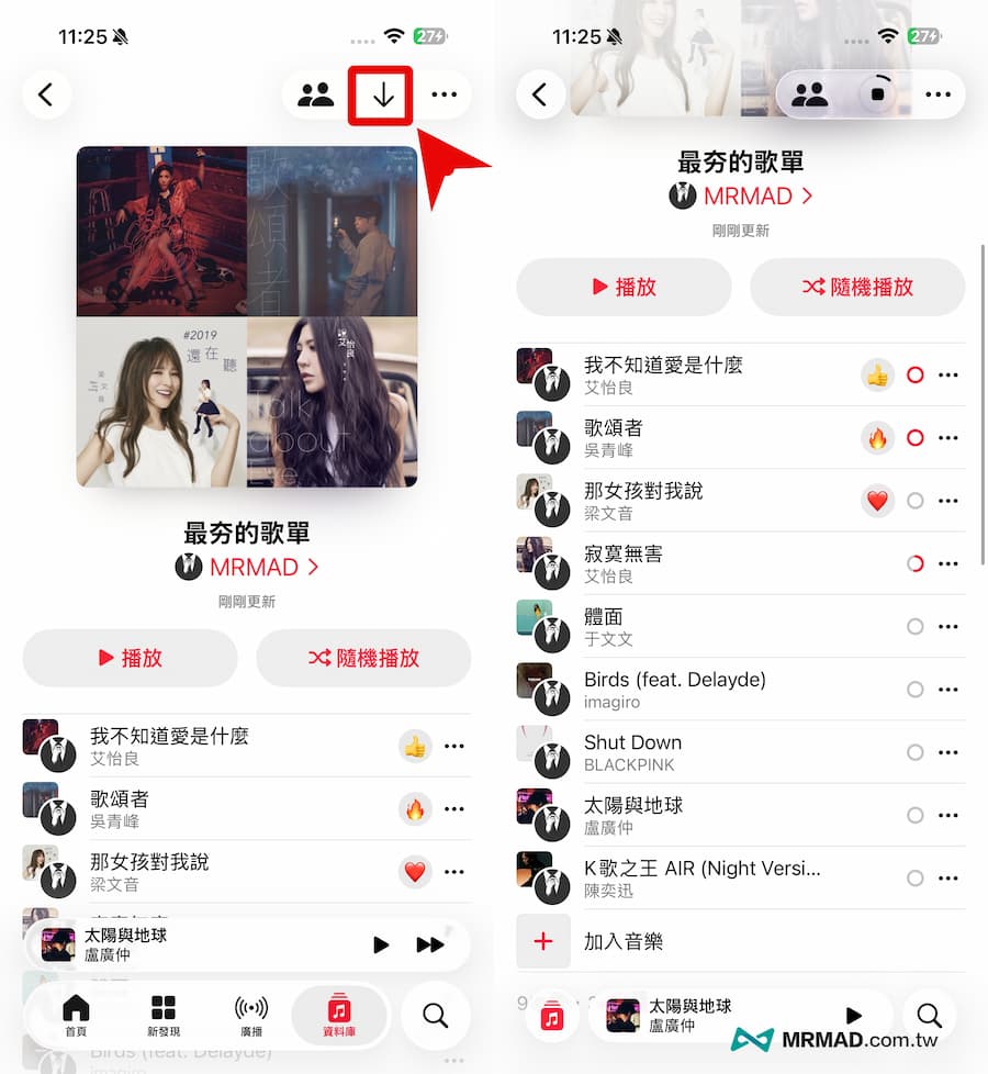 How to use Apple Music offline lyrics function 3