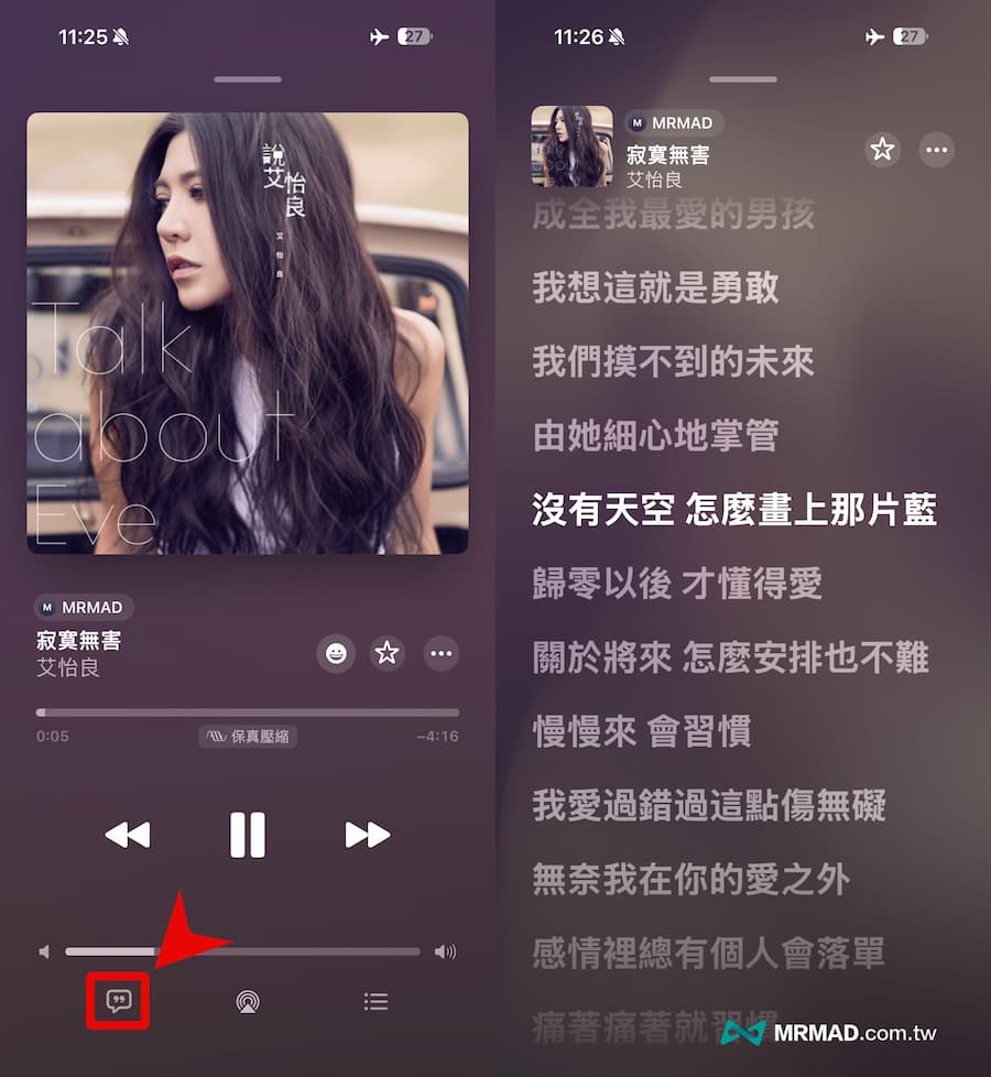 How to use Apple Music offline lyrics function 4