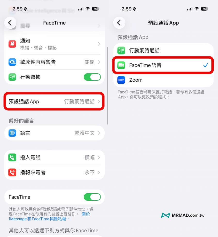 How to change iPhone FaceTime back to free Internet calling setting 2