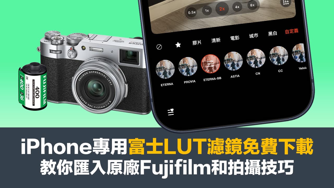 Fujifilm lut is free for download! Tips on importing to iPhone and applying Fuji filters