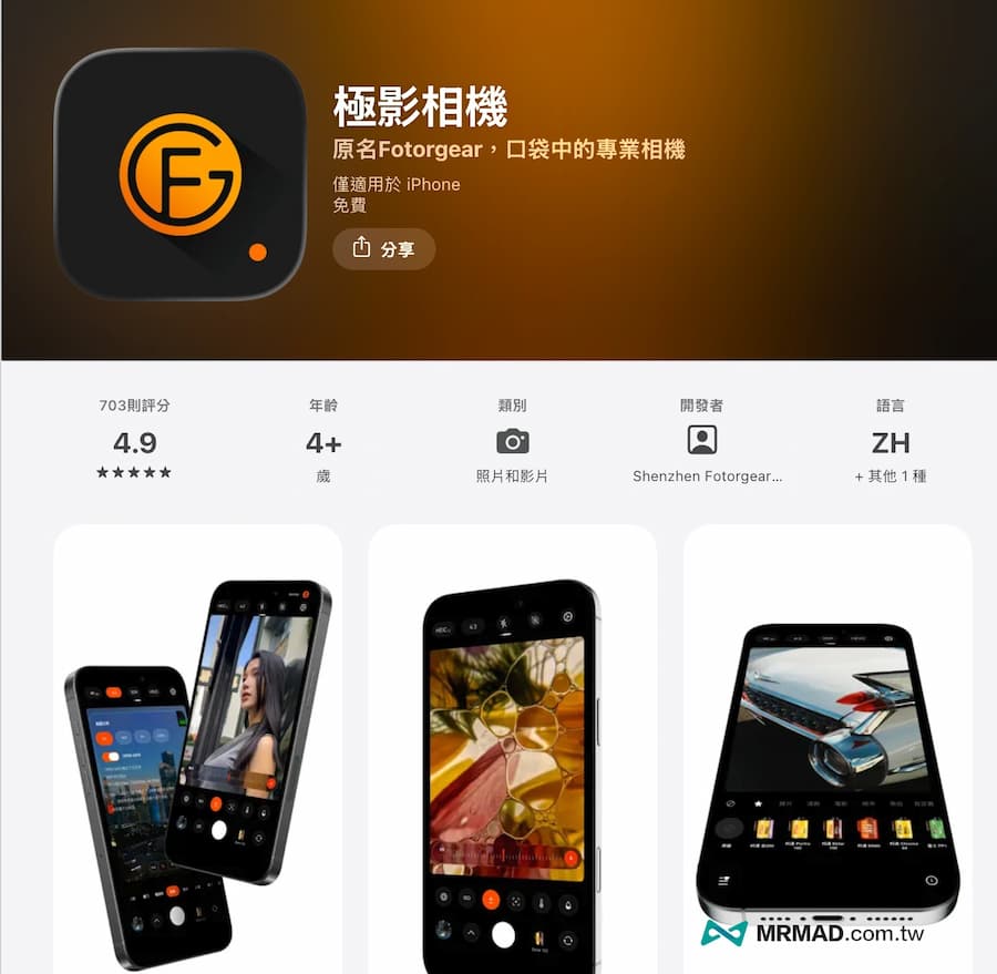 How to import Fujifilm LUT to iPhone shooting tips 1