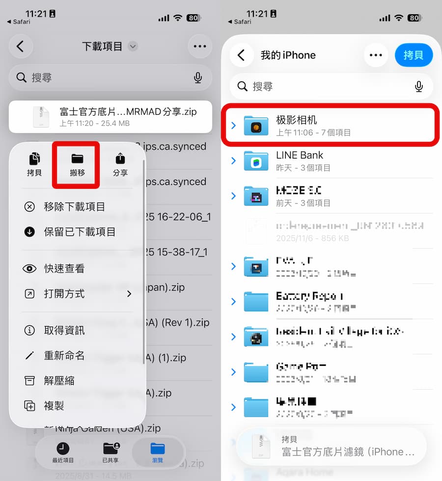 How to import Fujifilm LUT to iPhone shooting tips 5