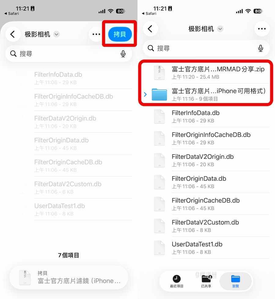 How to import Fujifilm LUT to iPhone shooting tips 6