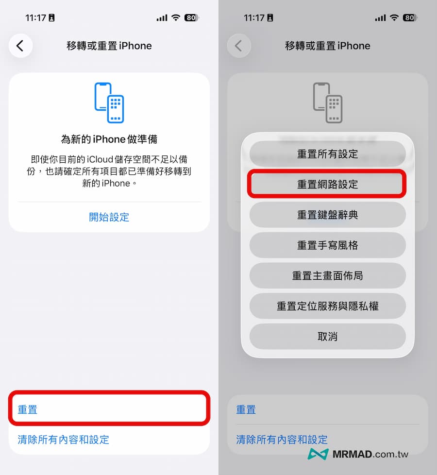 iOS 26.2 update completely solves the problem of iPhone 17 PING ultimate setting
