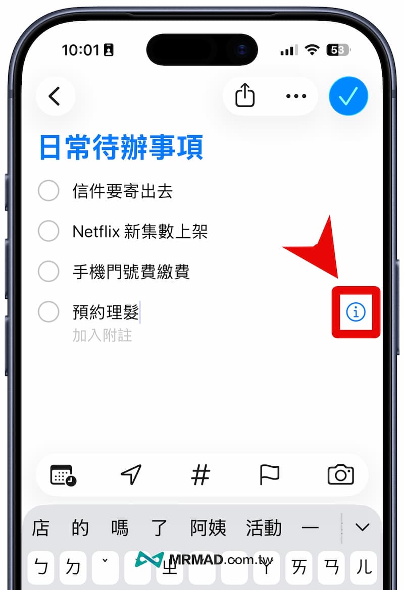 How to turn on the reminder alarm function on iPhone