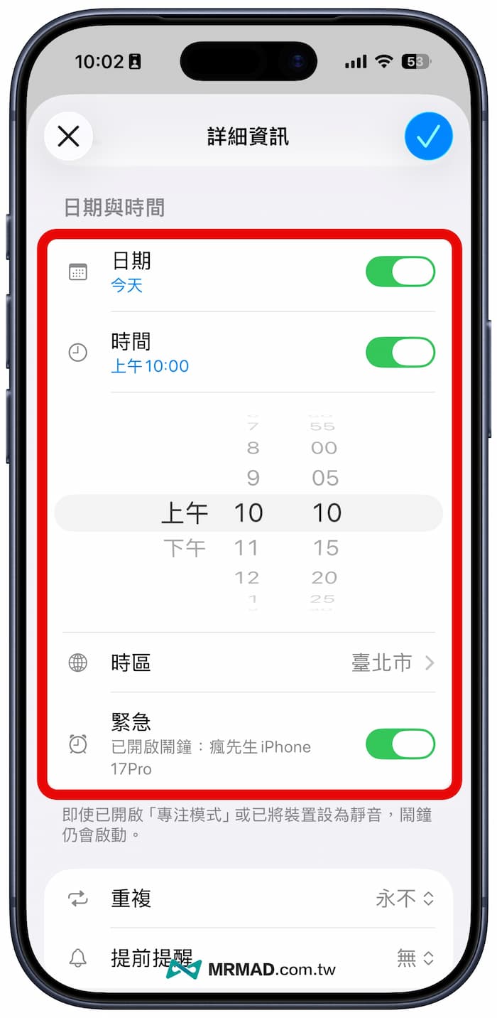 How to turn on iPhone reminder alarm function 1