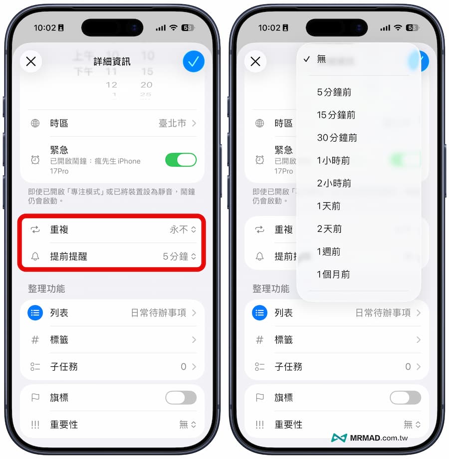 How to turn on iPhone reminder alarm function 2